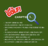 호야골프앤키즈 김포