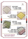 정담기지떡 부산강서점