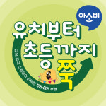 아소비 경산 하양우미린더센트럴점