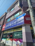 삼화페인트 삼화건설도장