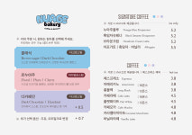 누아주베이커리 압구정점