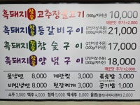 꺼먹돼지