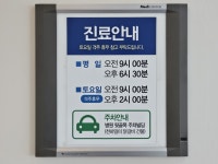 조도연 정형외과의원