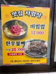 복내식당