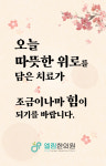 엘림한의원