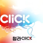 청라 클릭미술학원