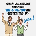 비범한사무실 울산점