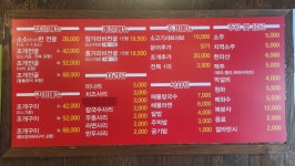 숙이네조개전골 서울대입구점