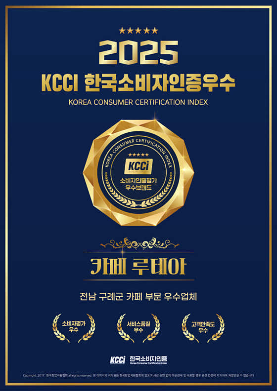 카페루테아 사진