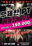레드짐 대곡점