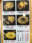 별미옥진주냉면