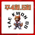 이곡태권도