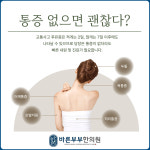 바른부부한의원 대전