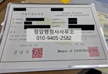 청암행정사사무소