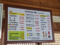 양미한옥가든