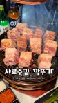 깍뚜기 서울대입구본점