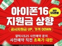 휴대폰성지 판다폰 주안역점