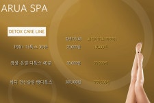 아루어스파