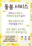 벨음악교습소