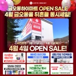 롯데하이마트 금오점