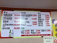 부추삼겹살