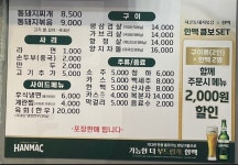 시골통돼지볶음 서울구로점