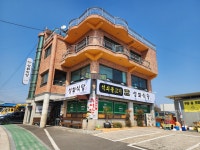 성화식당 예담집