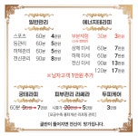 머릿결사랑염색바디헤어숍