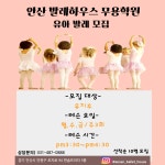 발레하우스무용학원