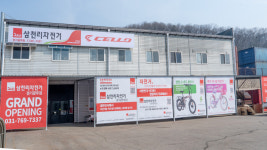 삼천리자전거 경기광주점