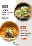 달려라열무네 나성점