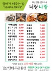 너랑나랑