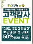 더풋샵마사지 장안점