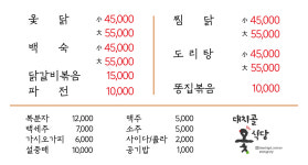 대치골식당