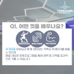 태웅회관
