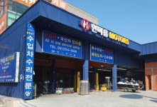 한마음자동차정비