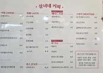 삼녀네커피