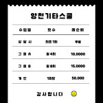 양천기타스쿨