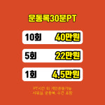 운동록