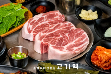 고기역 흑돼지 노형본점