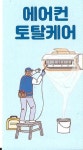 제로클린