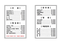 멕시칸치킨 산본주공1점
