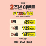운동록