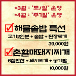 고기굽는남자 시지점