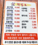 복돼지국밥