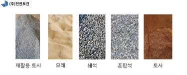 전진토건