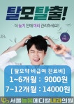 서울늘봄메디칼내과의원