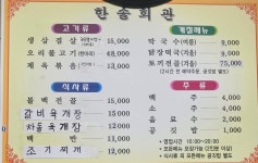 한솔회관