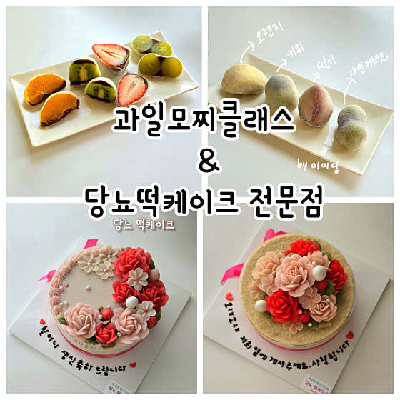 미미당 사진