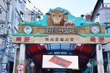 대한식품축산
